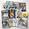 🔥 باك 10 بوسترات ريال مدريد للمدريدستا | بسعر 1500 دج فقط | Poster Real Madrid مقاوم للماء متوفر بمقاسين